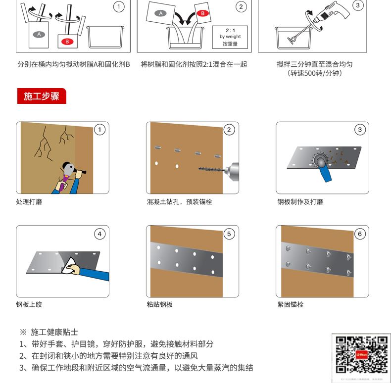 包钢高唐粘钢加固施工过程